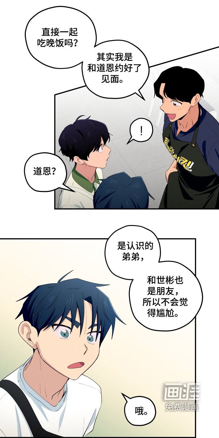 第83章：之前认识的