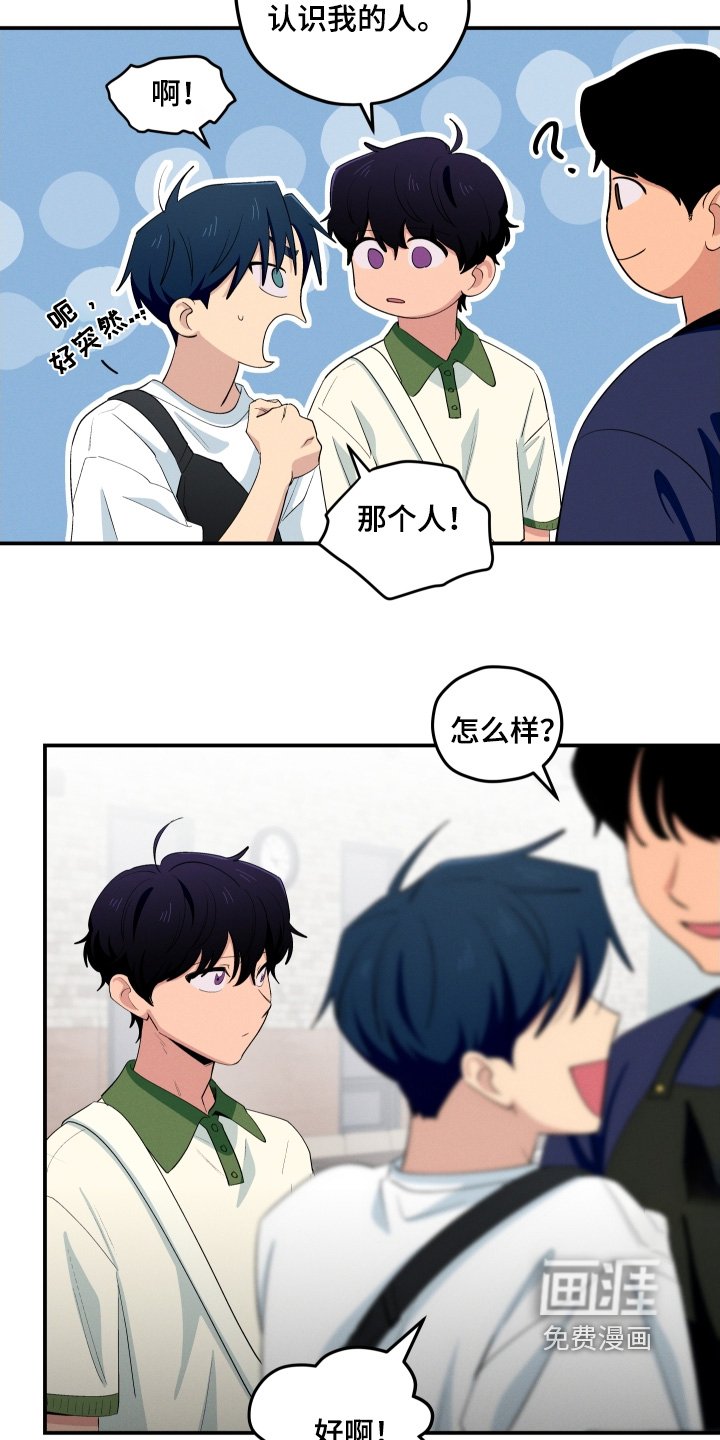 第83章：之前认识的