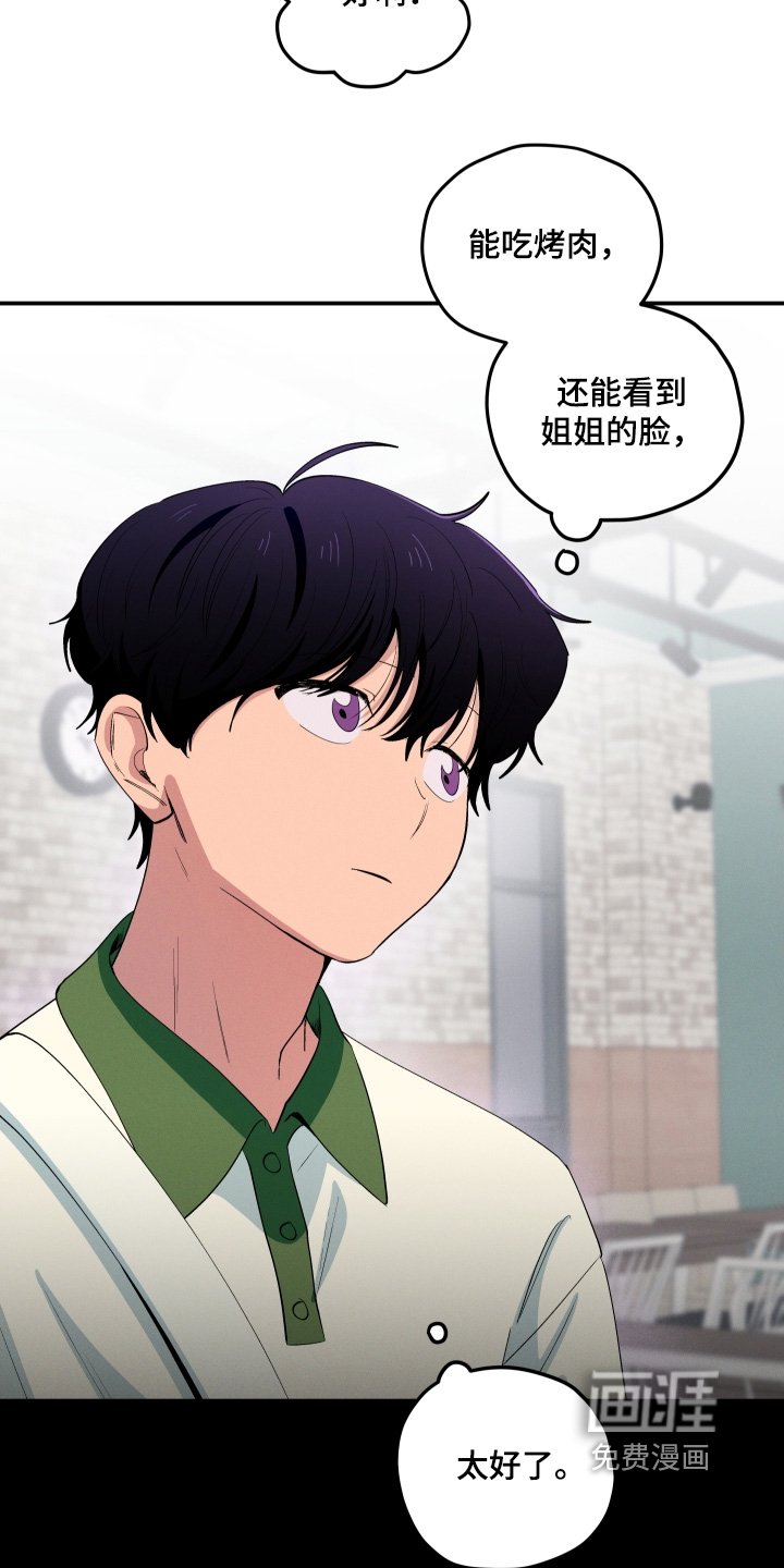 第83章：之前认识的