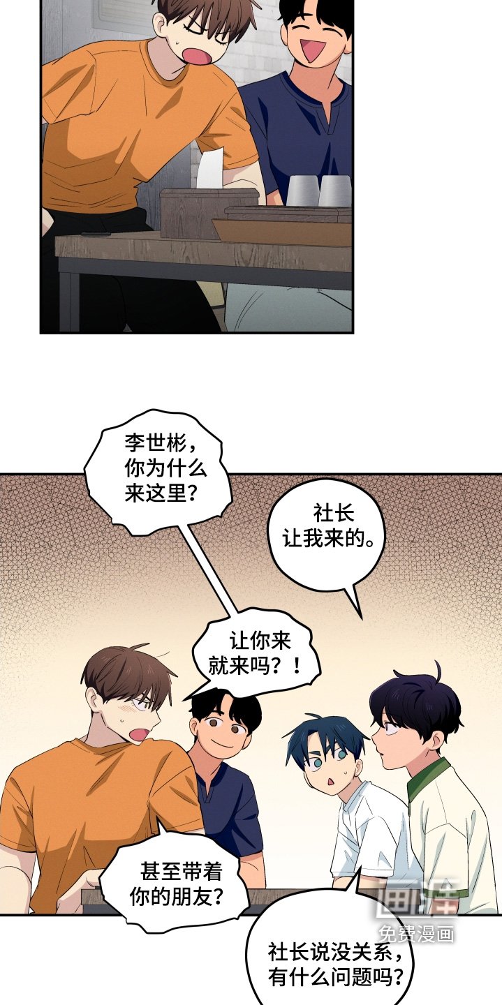 第83章：之前认识的