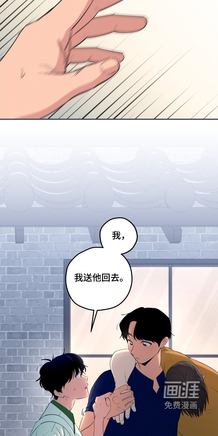 第84章：我送他回去