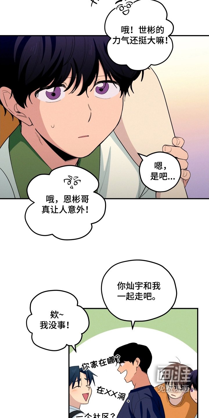 第85章：喝醉