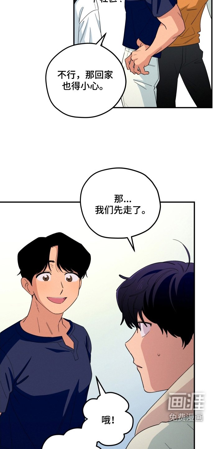 第85章：喝醉