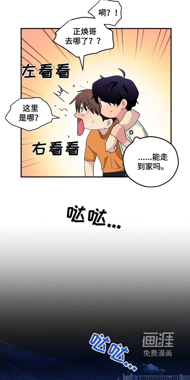 第85章：喝醉
