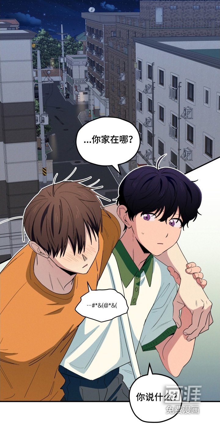 第85章：喝醉