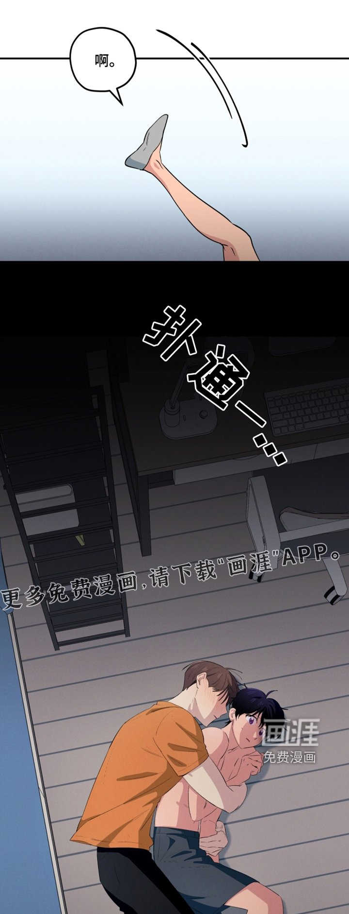 第86章：丢脸死了
