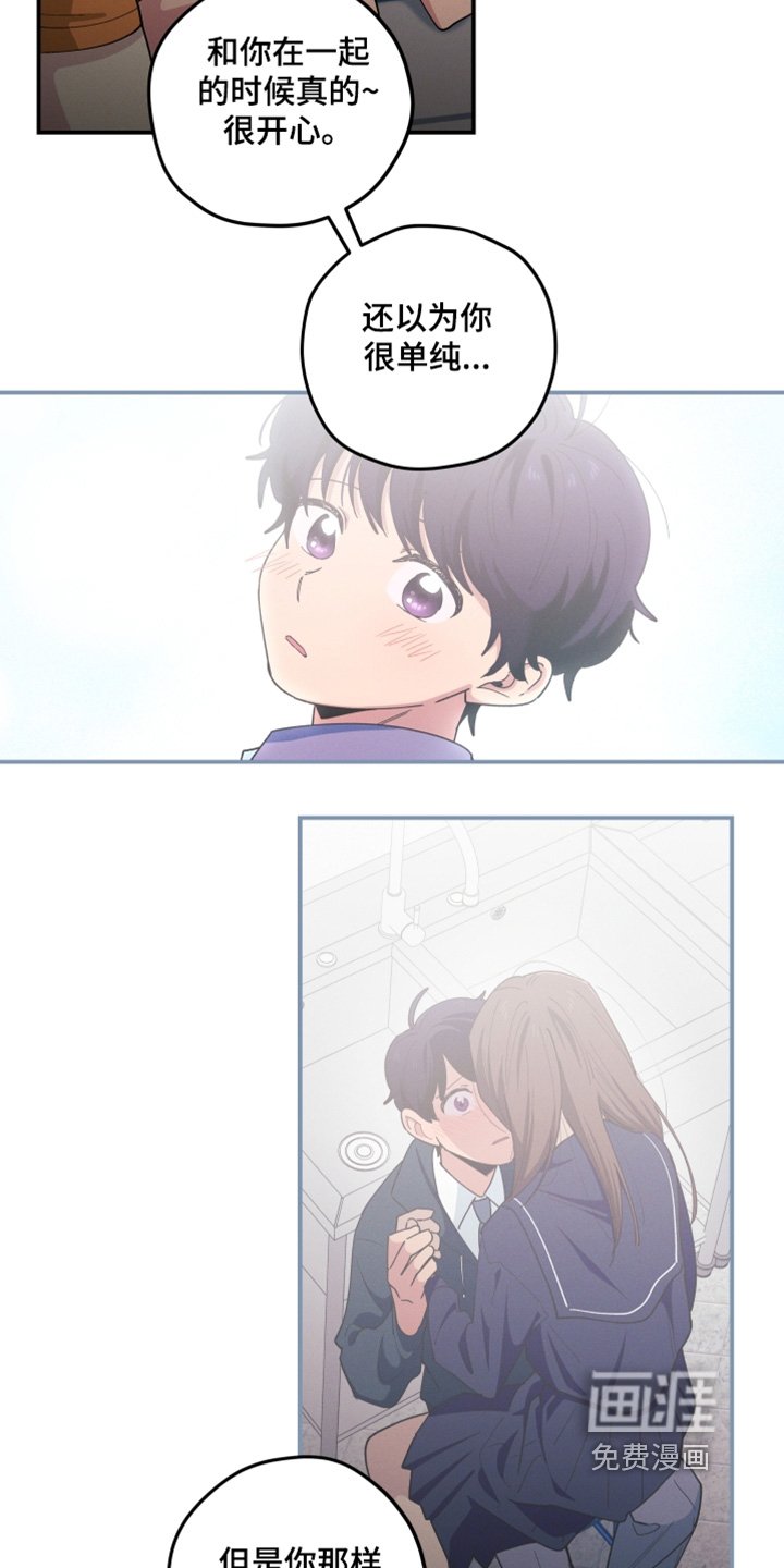 第86章：丢脸死了