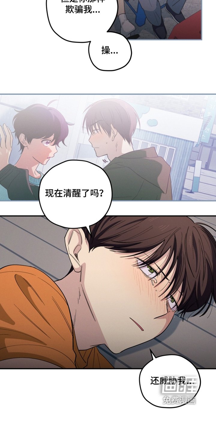 第86章：丢脸死了