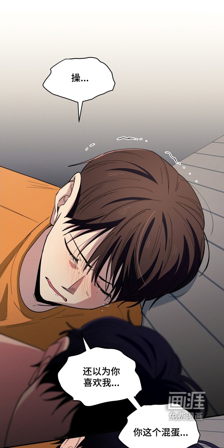 第86章：丢脸死了