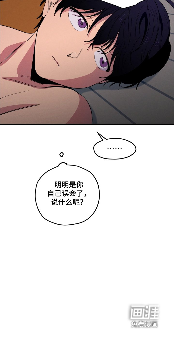 第86章：丢脸死了