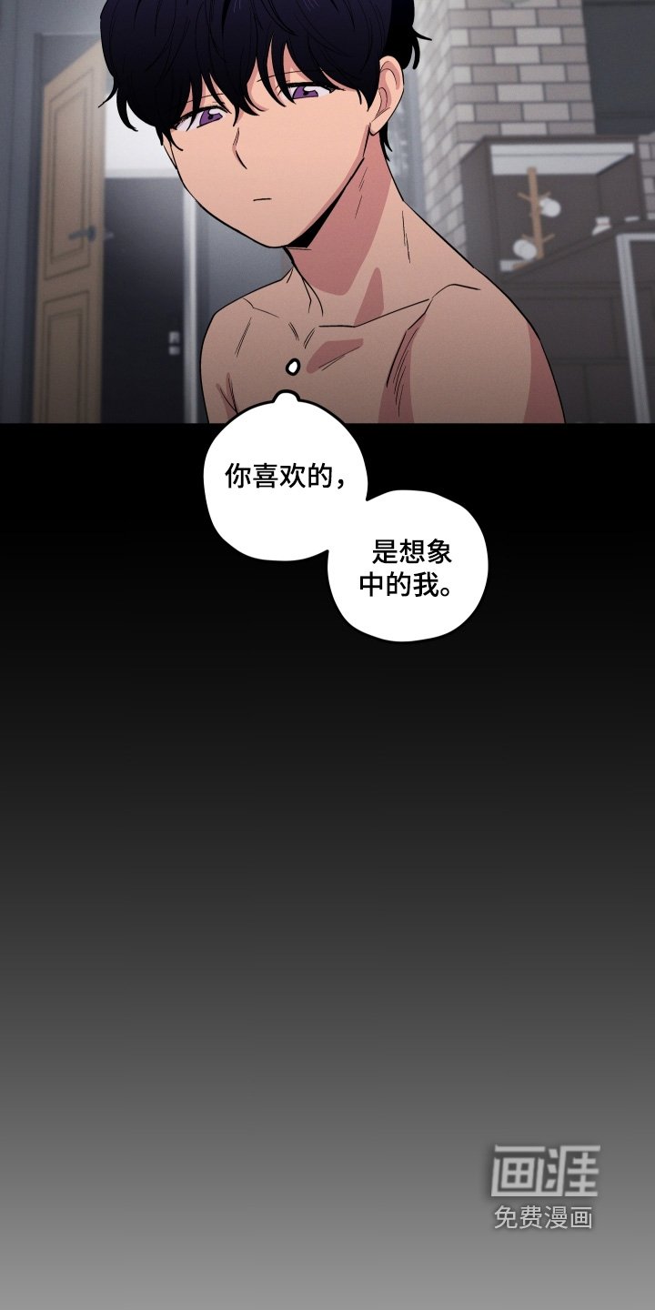 第86章：丢脸死了