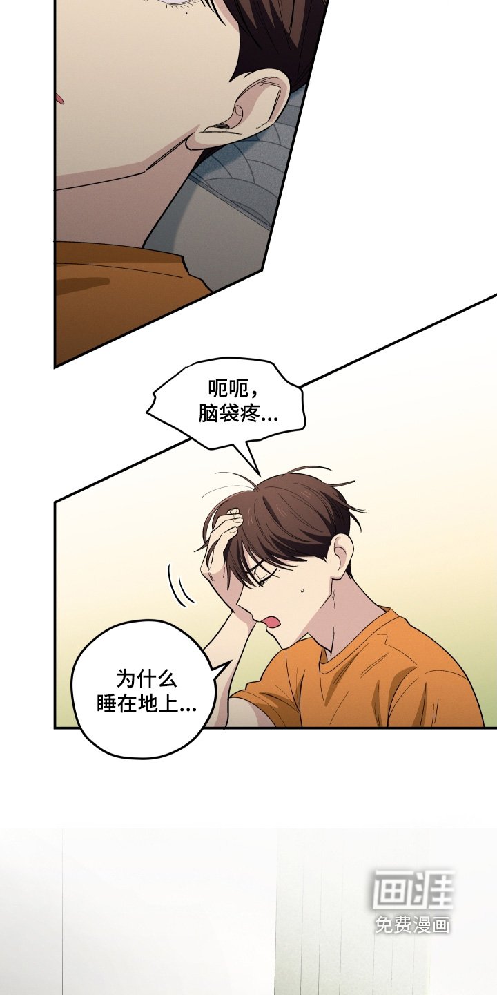 第86章：丢脸死了