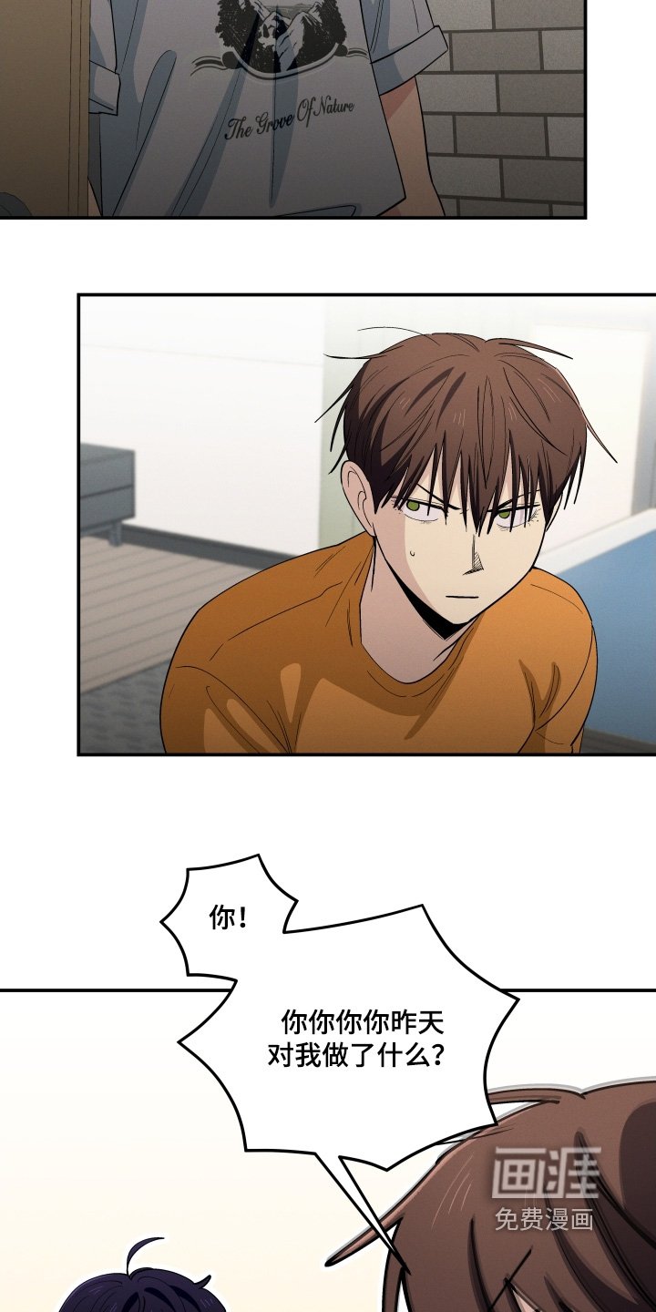 第86章：丢脸死了