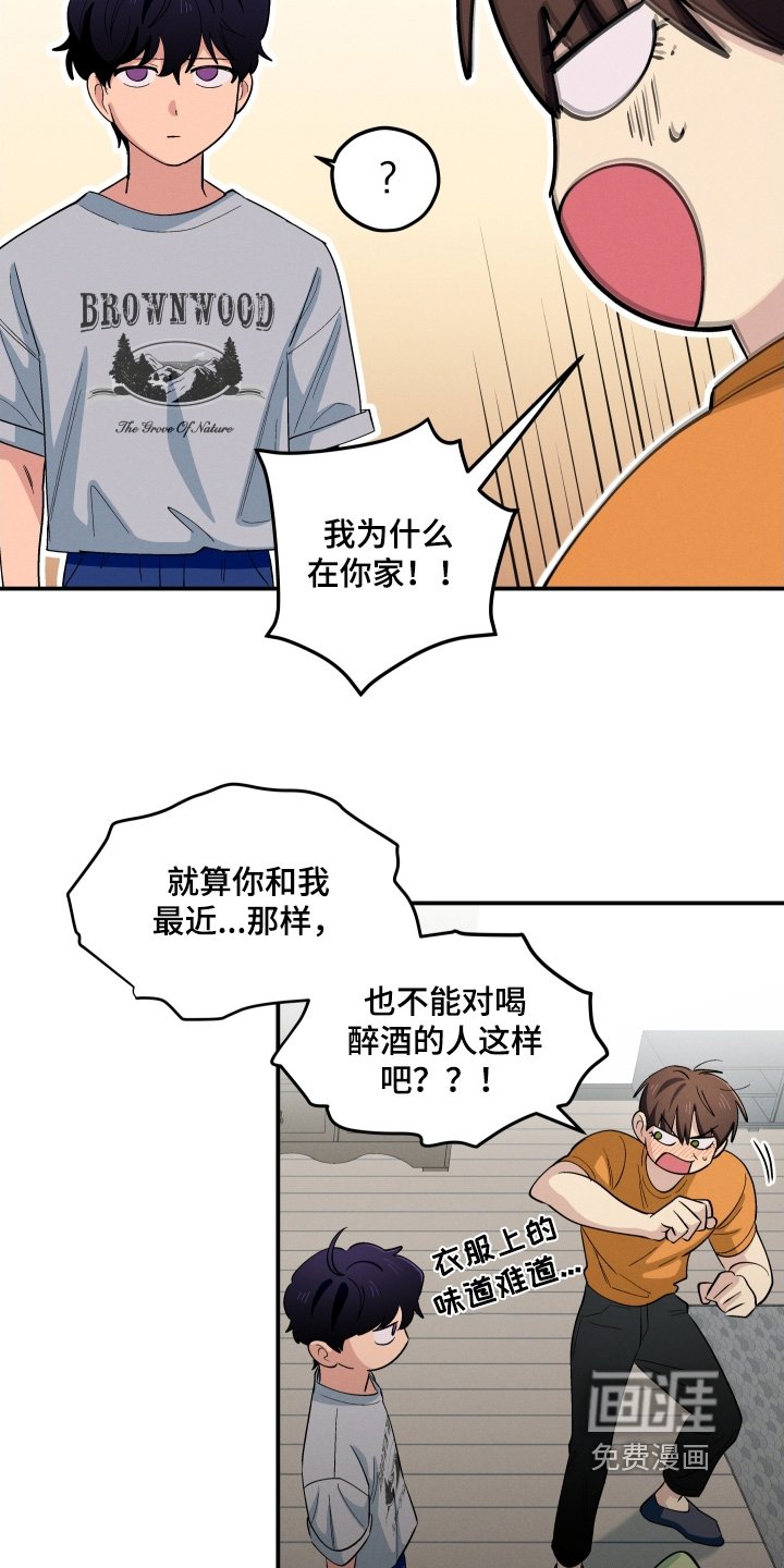 第86章：丢脸死了
