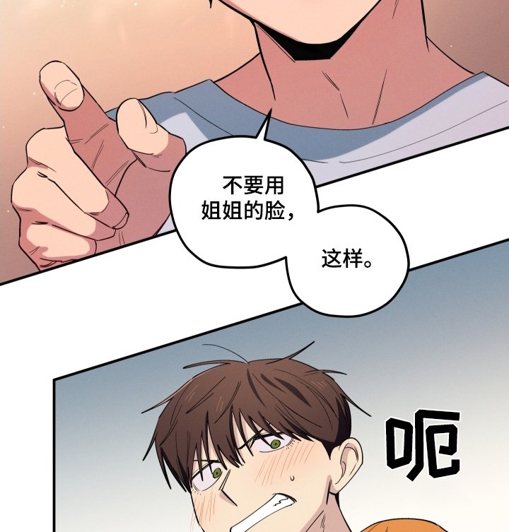 第86章：丢脸死了