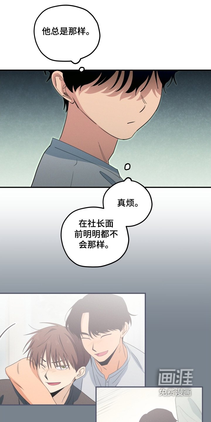 第86章：丢脸死了