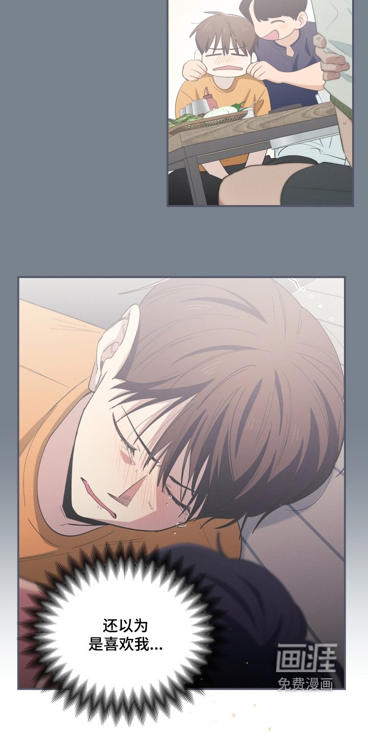 第86章：丢脸死了