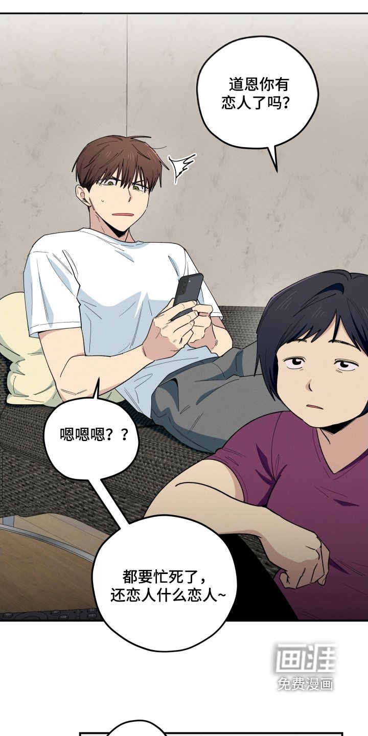 第87章：遇见