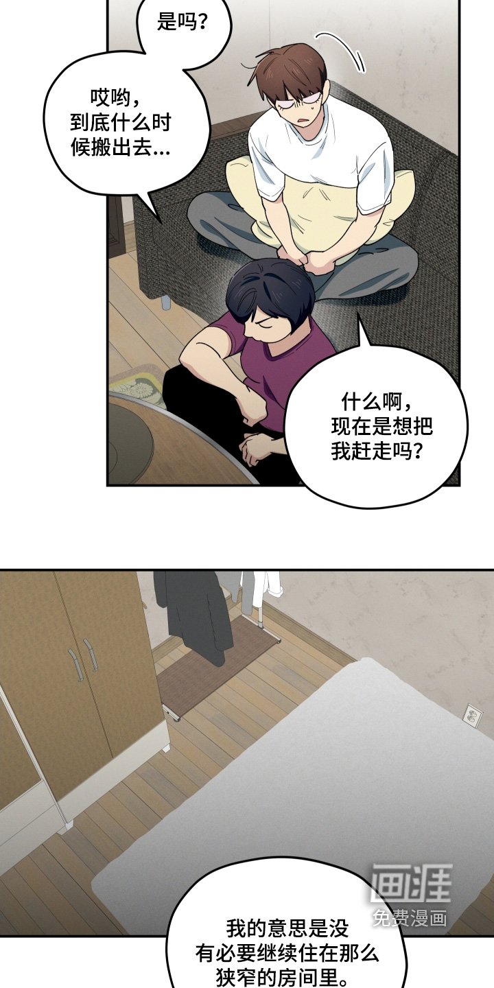 第87章：遇见