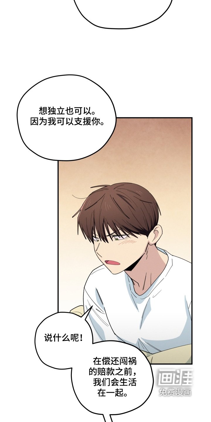 第87章：遇见