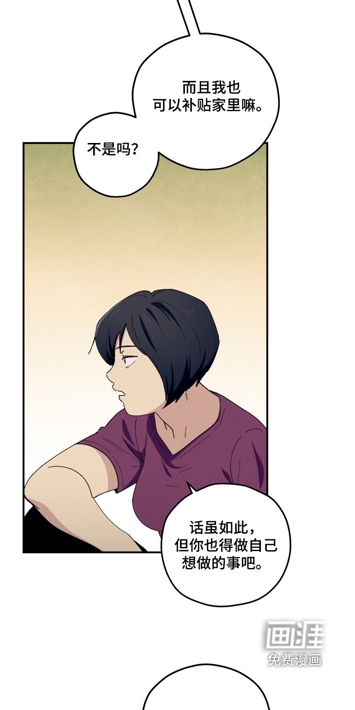 第87章：遇见