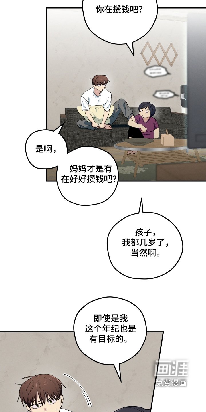 第87章：遇见