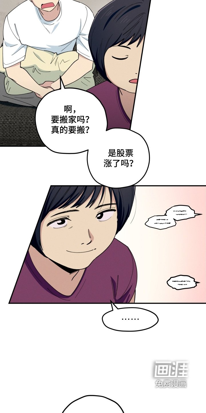 第87章：遇见
