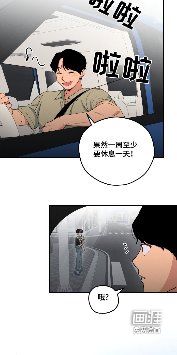 第87章：遇见
