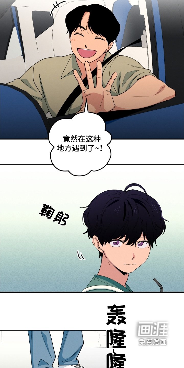 第87章：遇见