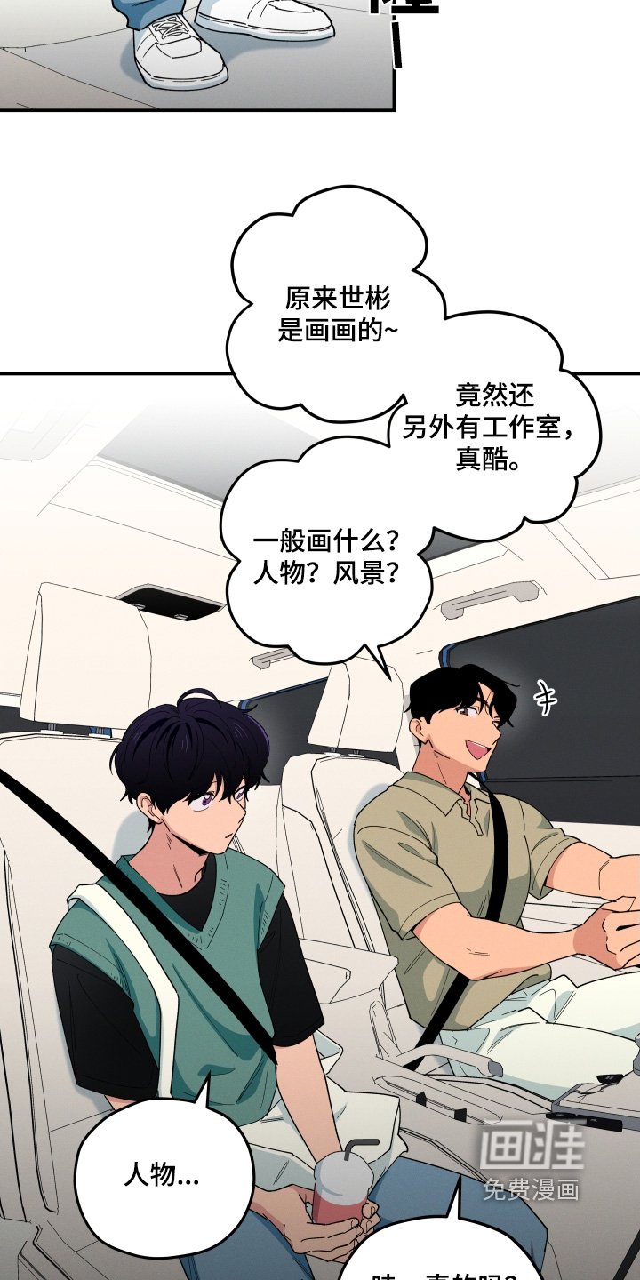 第87章：遇见