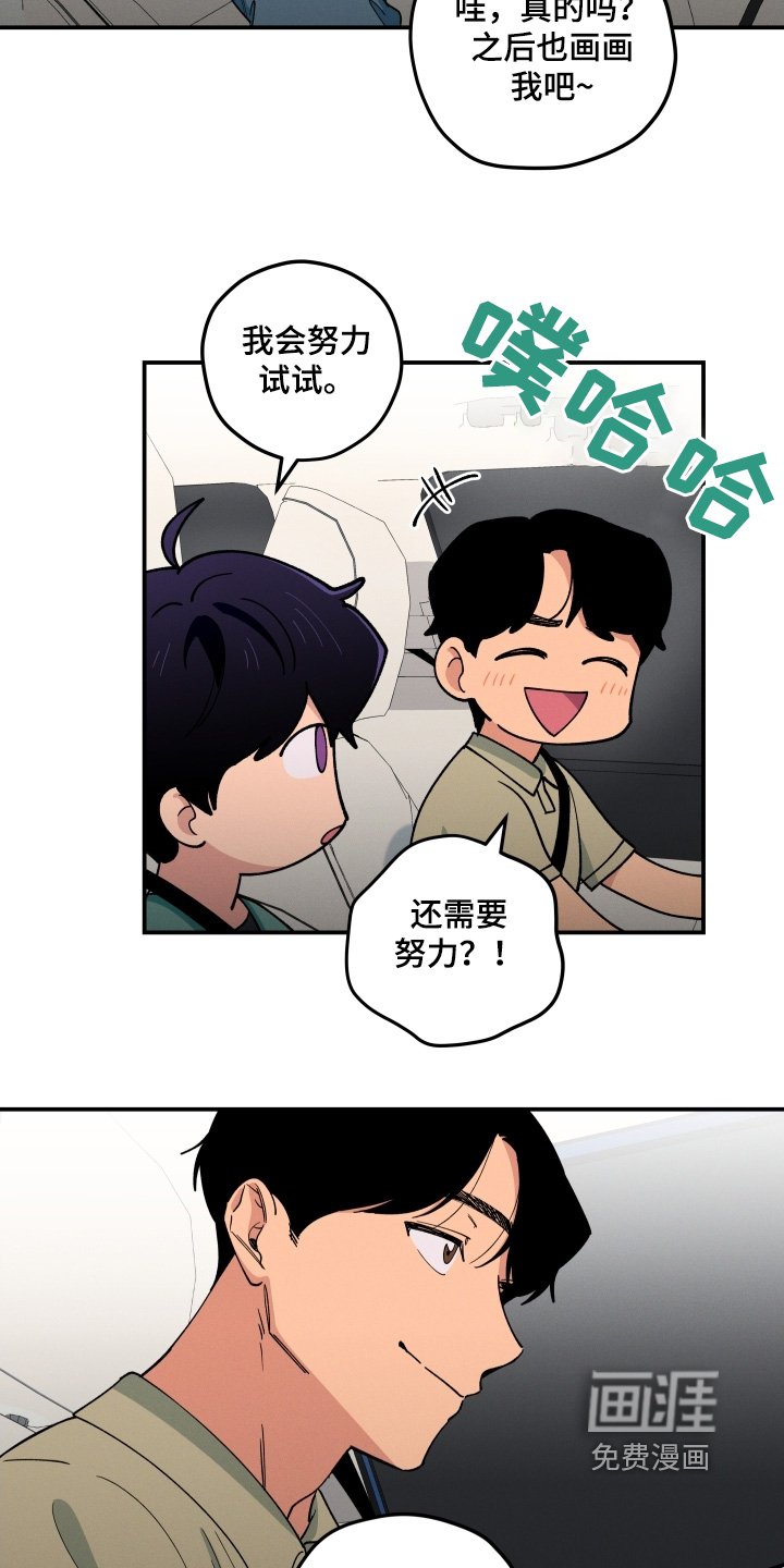 第87章：遇见