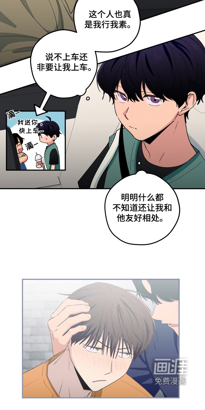 第87章：遇见