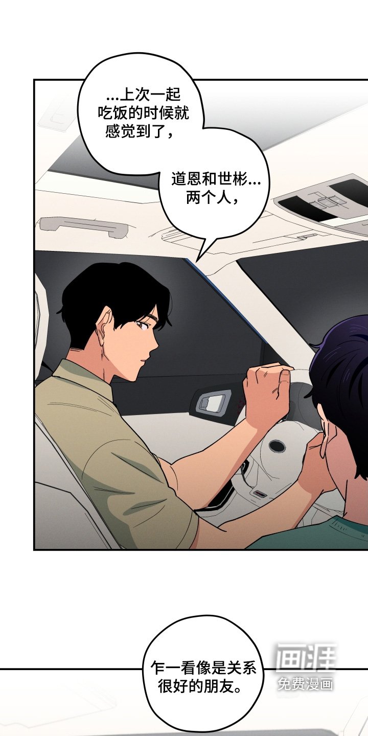 第87章：遇见