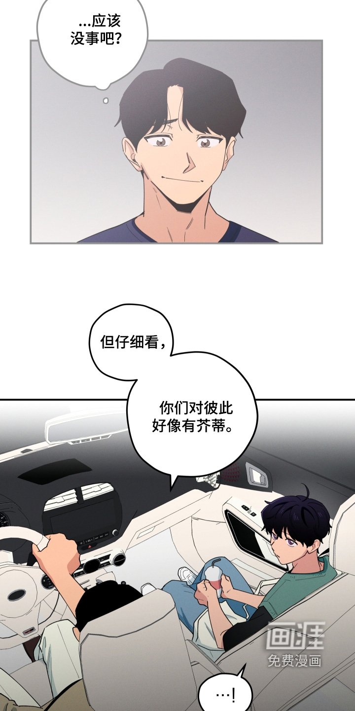 第87章：遇见