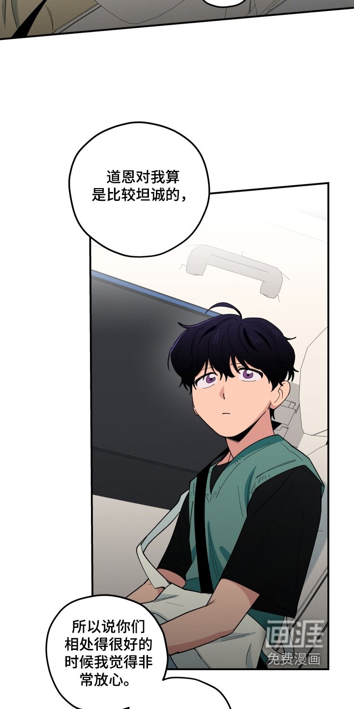 第87章：遇见