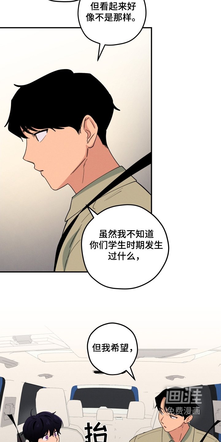 第87章：遇见