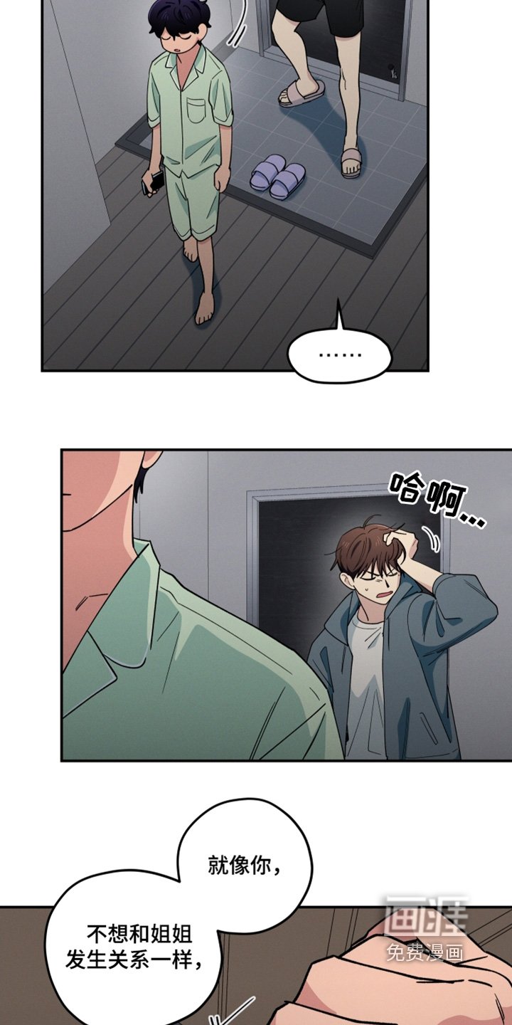 第88章：什么关系