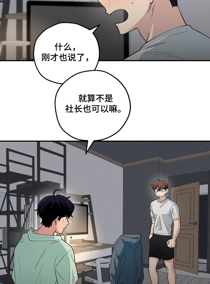 第89章：还喜欢你