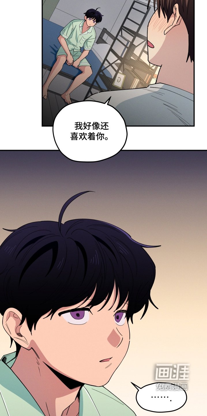 第89章：还喜欢你