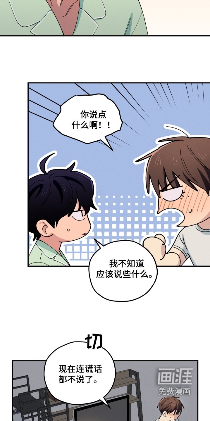 第89章：还喜欢你