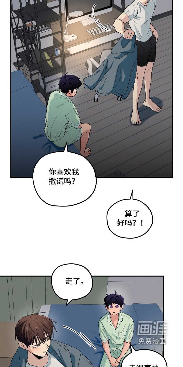 第89章：还喜欢你