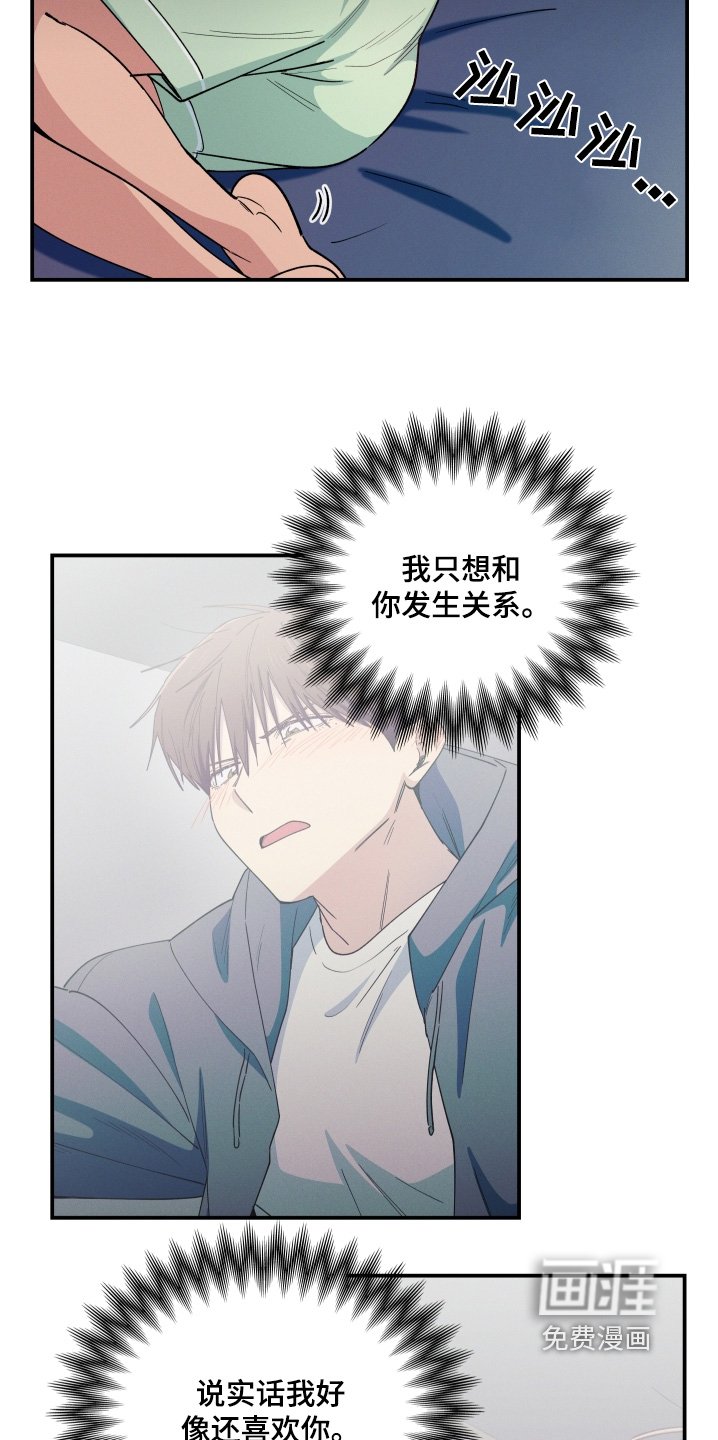 第89章：还喜欢你