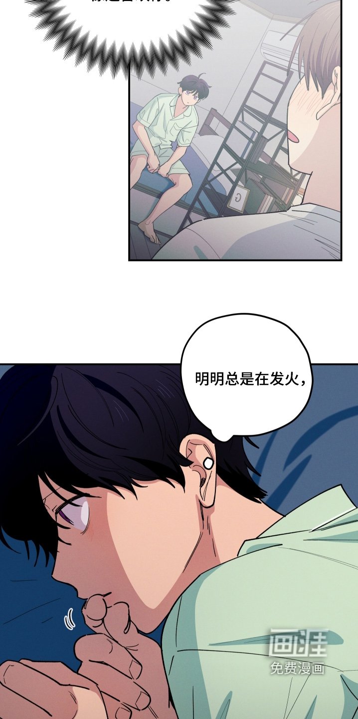 第89章：还喜欢你