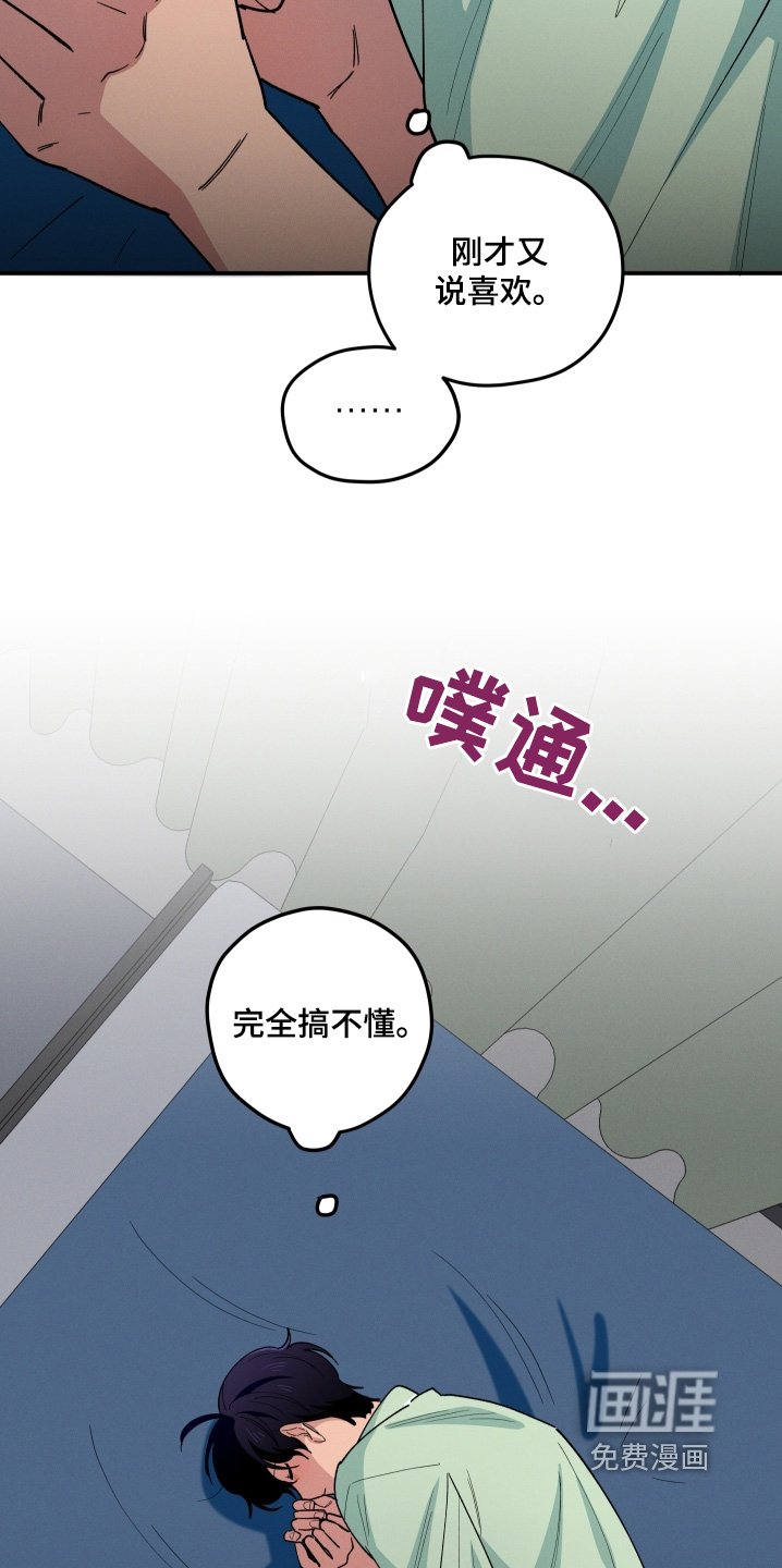 第89章：还喜欢你