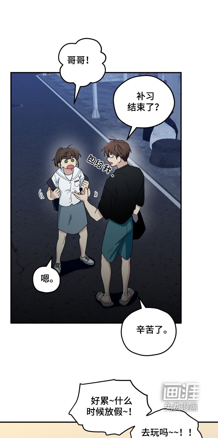 第90章：询问那个家伙