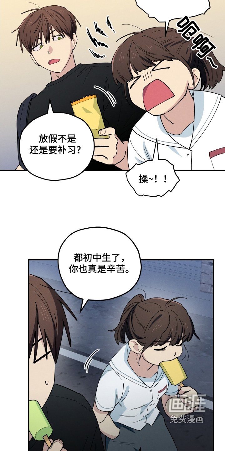 第90章：询问那个家伙