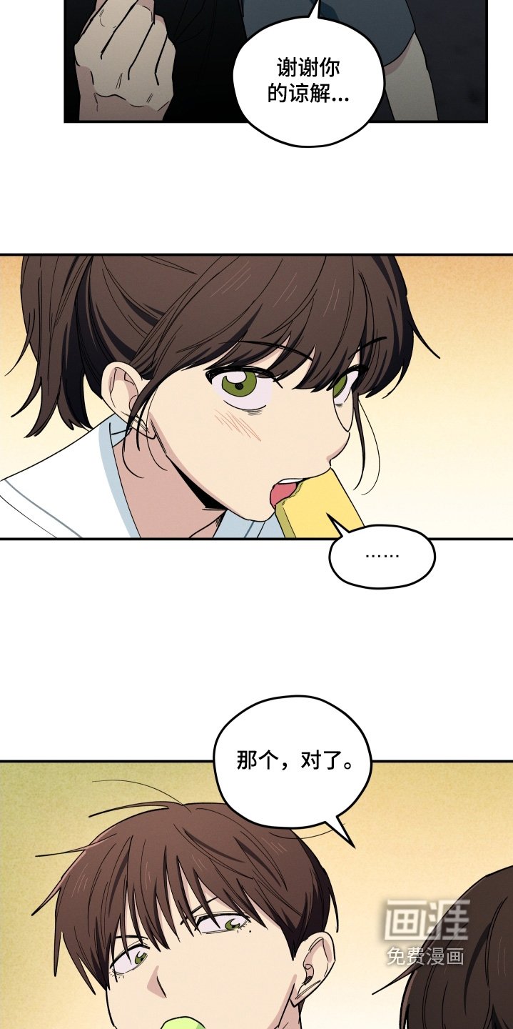 第90章：询问那个家伙