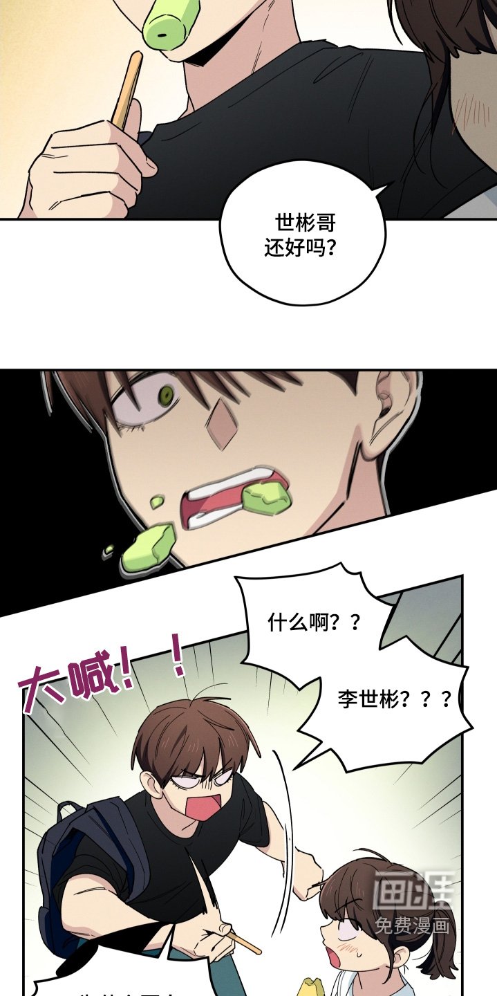 第90章：询问那个家伙