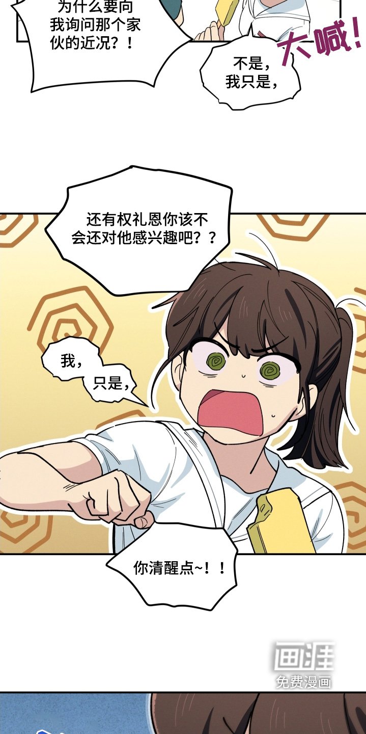 第90章：询问那个家伙
