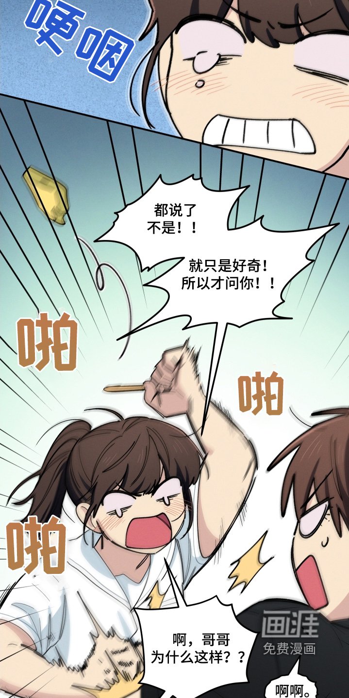 第90章：询问那个家伙
